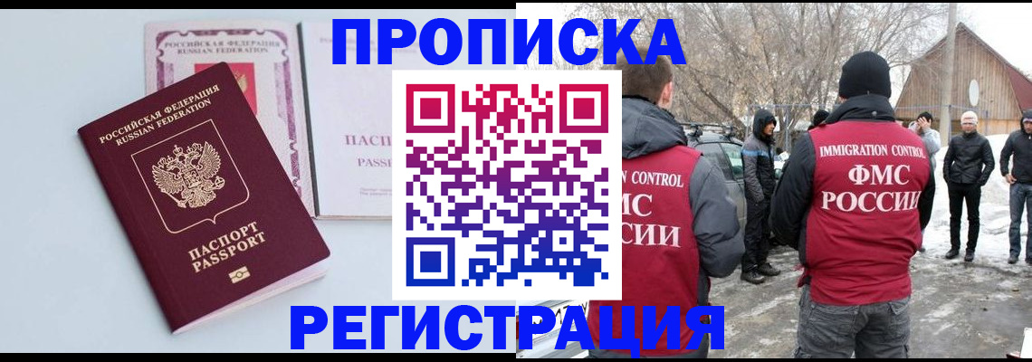 прописка поиск в Вытегре