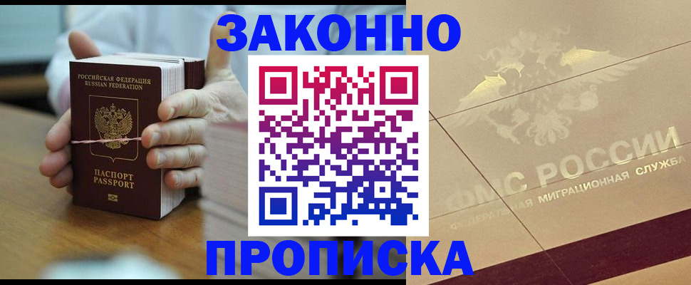 миграционный учет в Вытегре