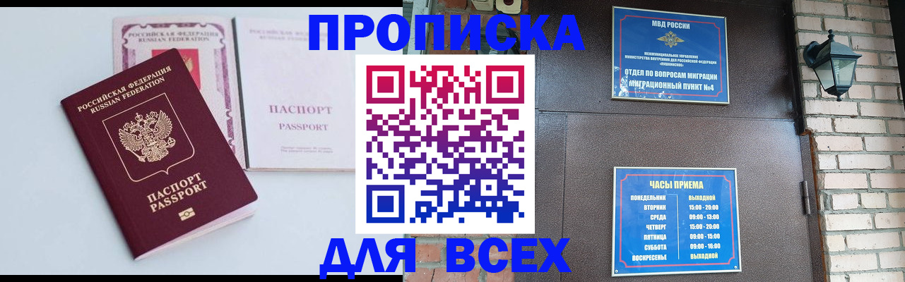 прописка для кредита в Вытегре